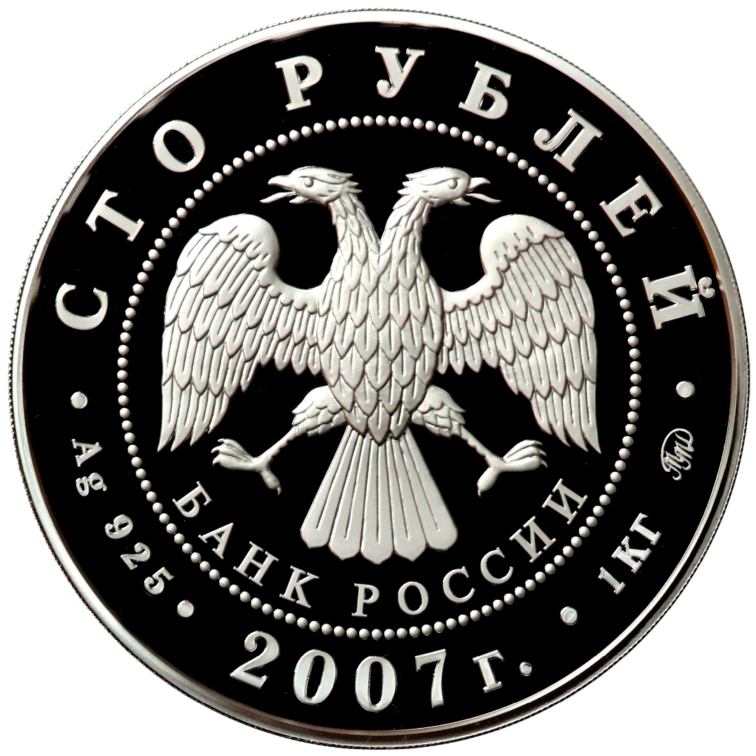 100 рублей 2007 года «Башкортостан» Proof-l