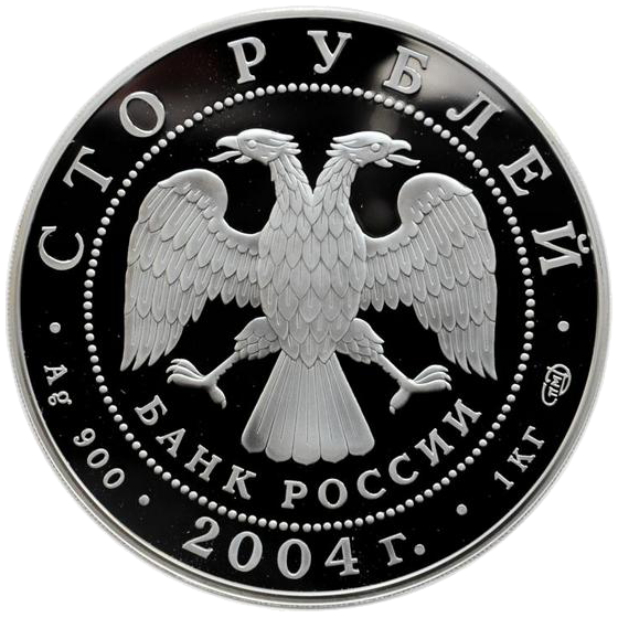 100 рублей 2004 года «Феофан Грек» Proof-l