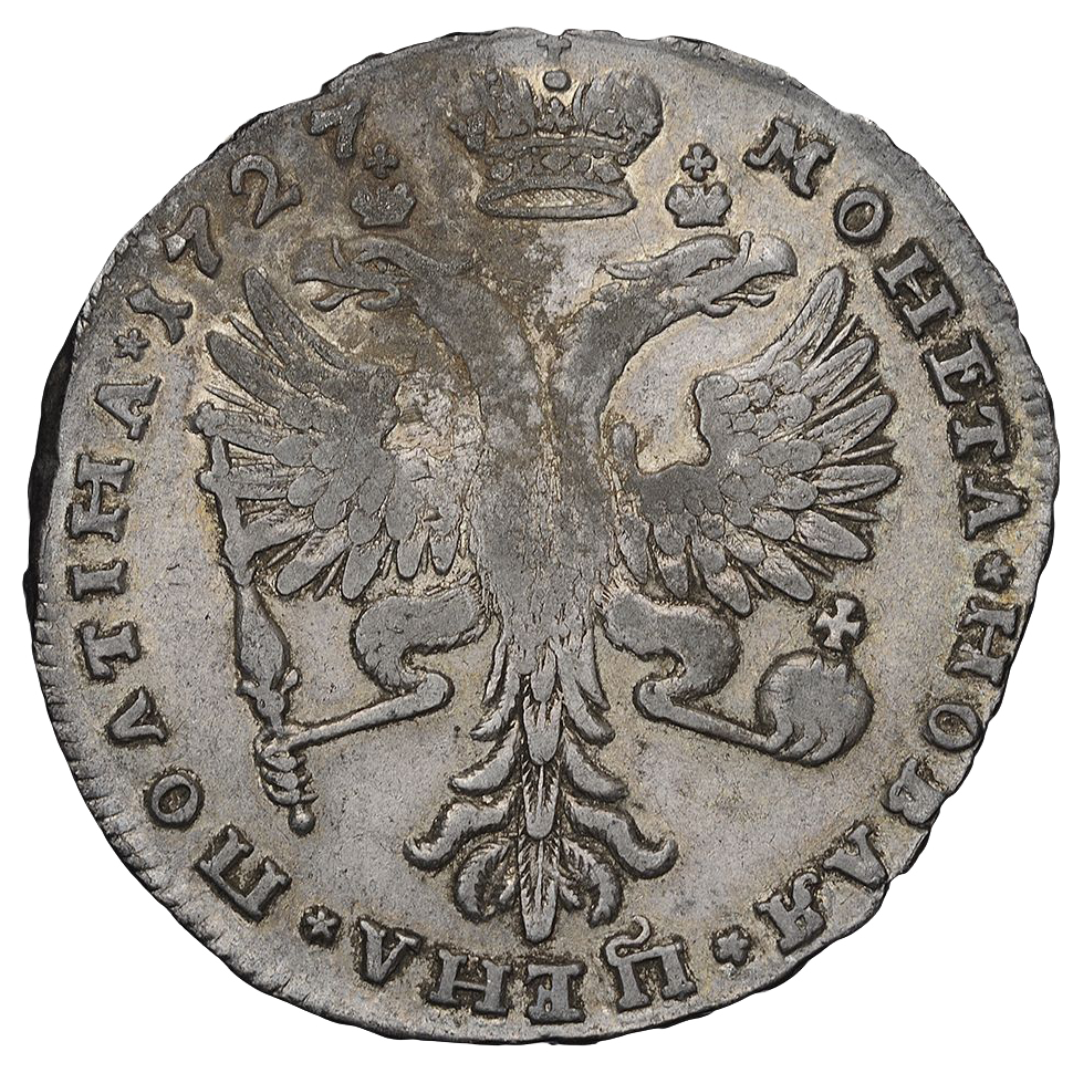 Полтина (50 копеек) 1727 года «Портрет внутри надписи»