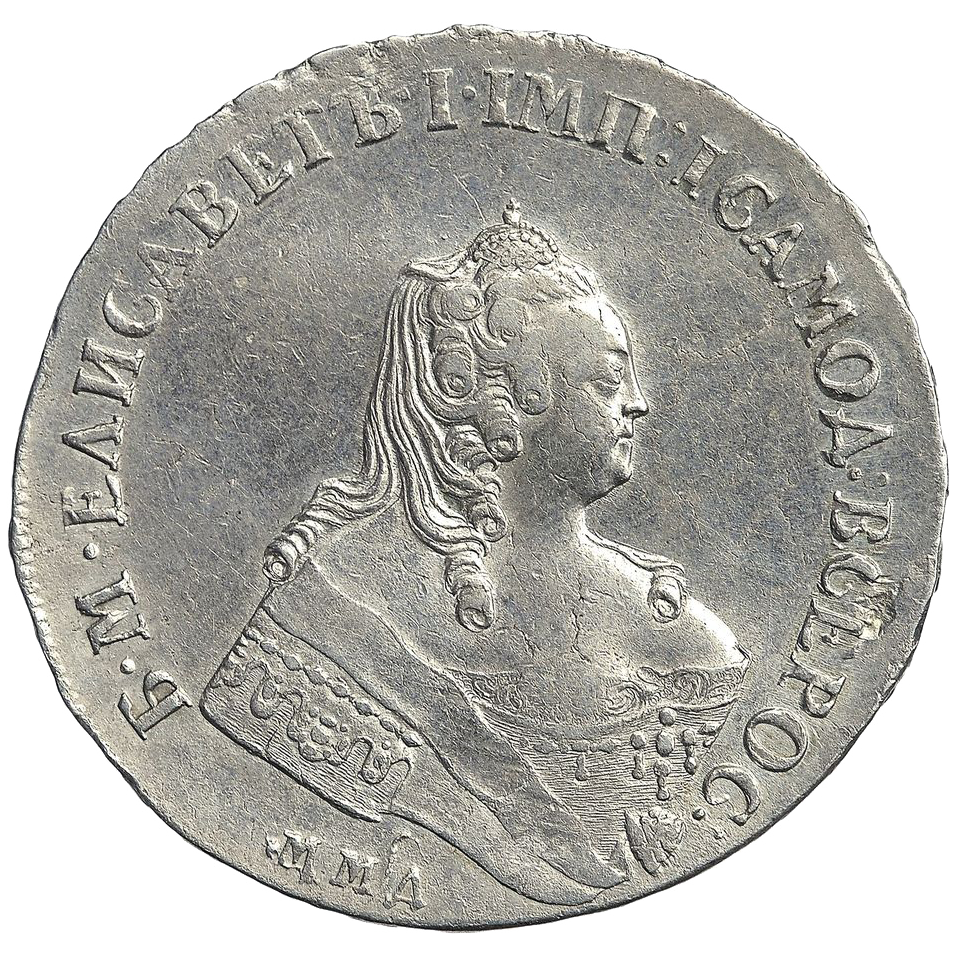 1 рубль 1756 года ММД МБ