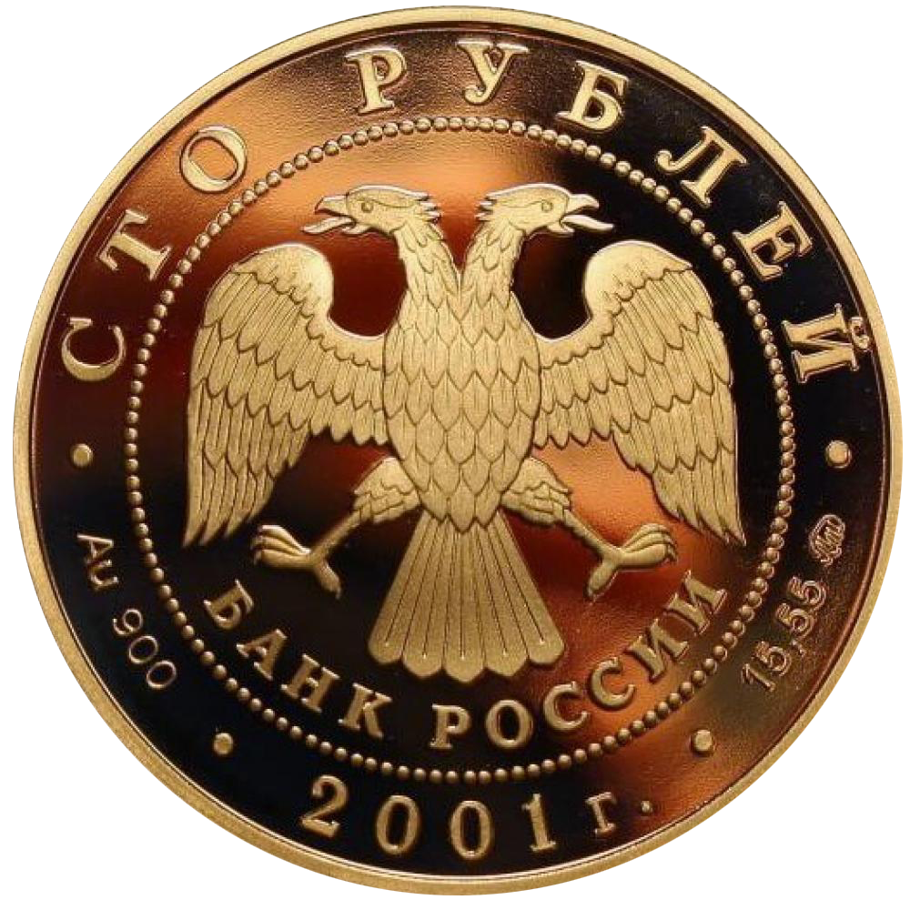 100 рублей 2001 года «Освоение Сибири. Экспедиция Дежнева-Попова»